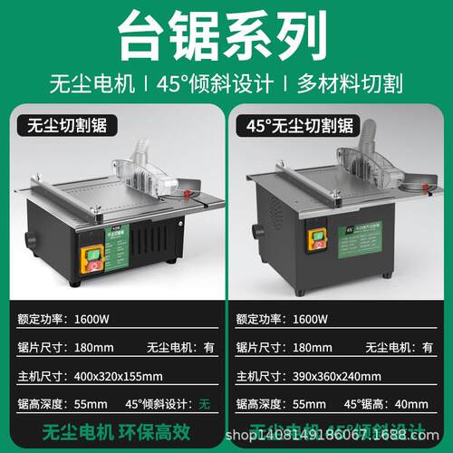 大功率木工装修台锯微型迷你电锯小型家用推台锯裁板多功能切割机