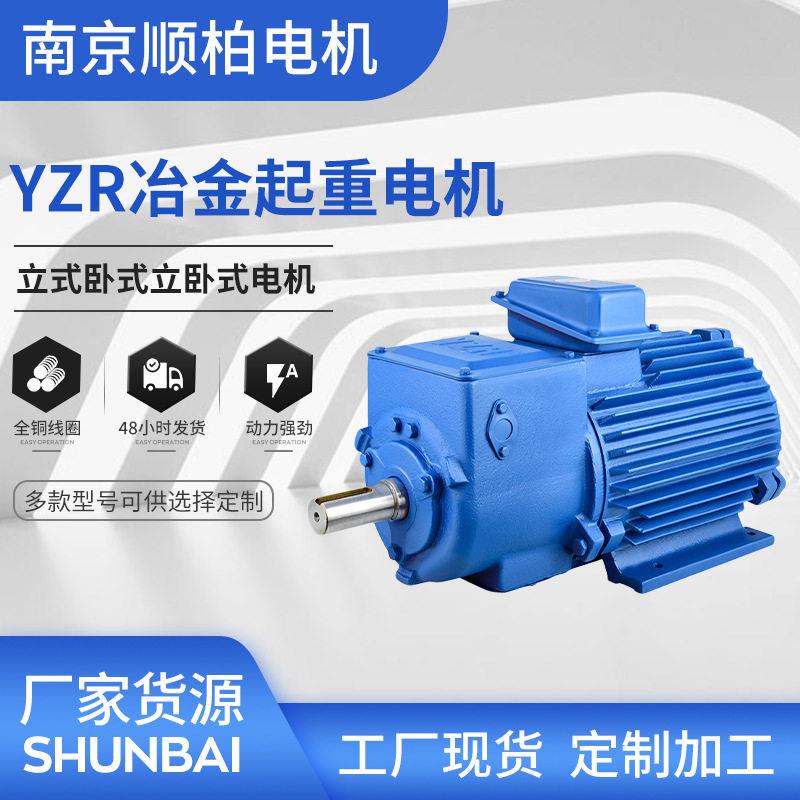 YZR冶金起重电动机6极三相异步电动机380V1.5w-75千瓦电动机