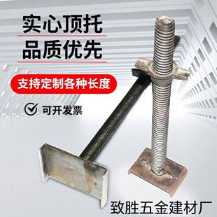 建筑用空心丝杆顶托 实心调节钢管脚手架 支撑油托上托