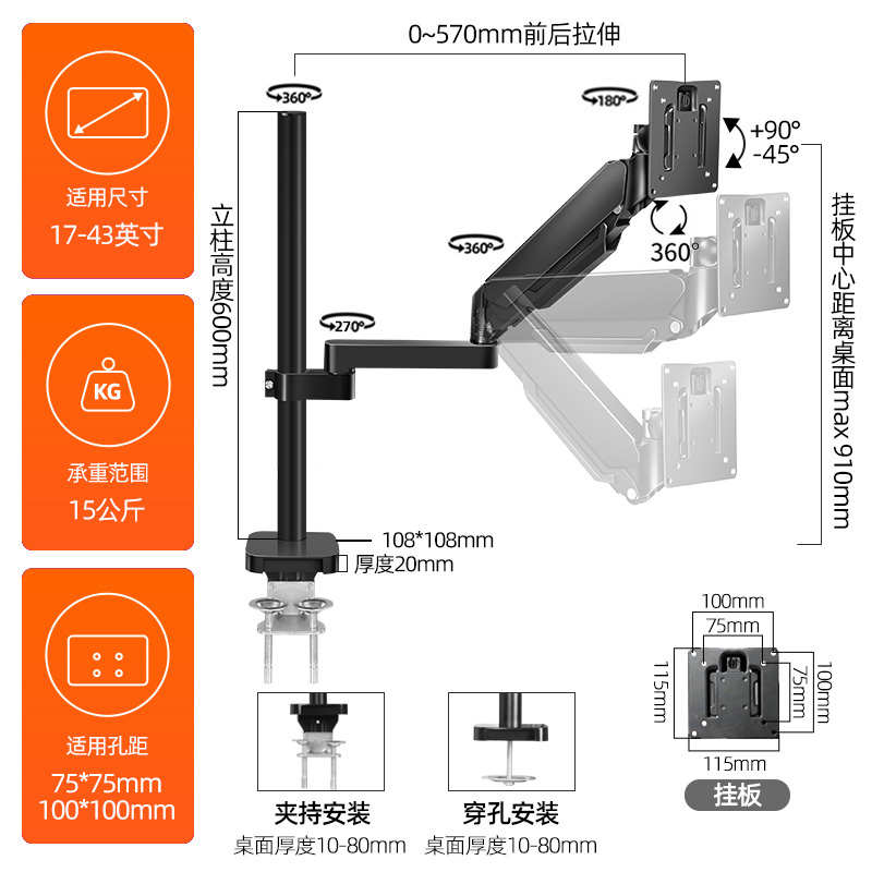加长臂折叠加高伸缩显示器升降悬臂立柱摇臂气压机械悬停支架桌面