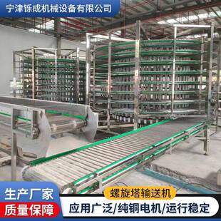 螺旋塔蛋糕果蔬输送塔食品海鲜蛋糕烘焙冷却塔网带多层螺旋冷却塔