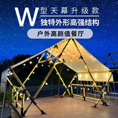 营地三角酒店W-天幕户外餐厅天台露营帐篷防暴雨大空间雨棚