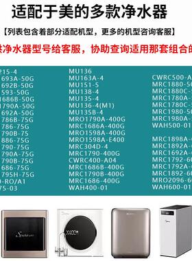 适配S1净水器滤芯MRC1693A-50G/1790B-400/600G/PAC/C/RO反渗透膜