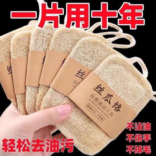 Natural Luffa Sponge for Kitchen Cleaning, Dishwashing, and