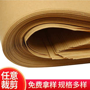 纸 150克覆膜全木浆牛皮纸卷筒可切平账牛皮纸包装