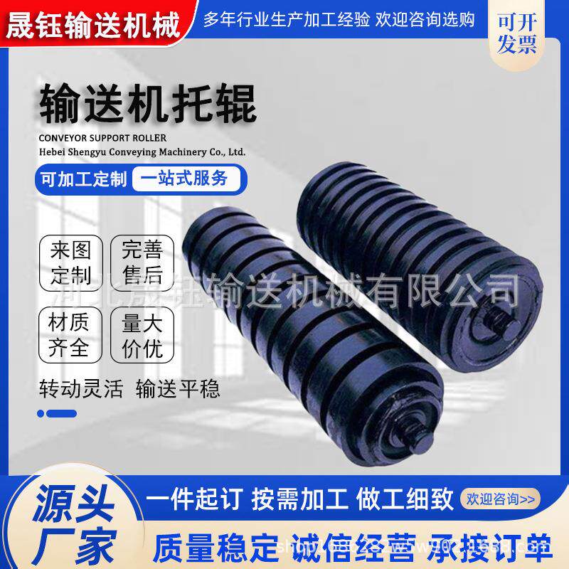 托辊支架高分子无动力滚筒槽型包胶缓冲三联辊锥形陶瓷聚氨酯托辊