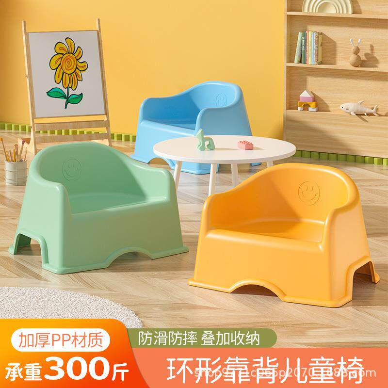 儿童塑料小凳子宝宝沙发加厚家用靠背小椅子洗澡凳幼儿园矮凳