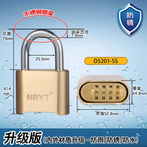 304不锈钢锁梁防水防锈健身房更衣柜密码锁箱式货车大门密码挂锁