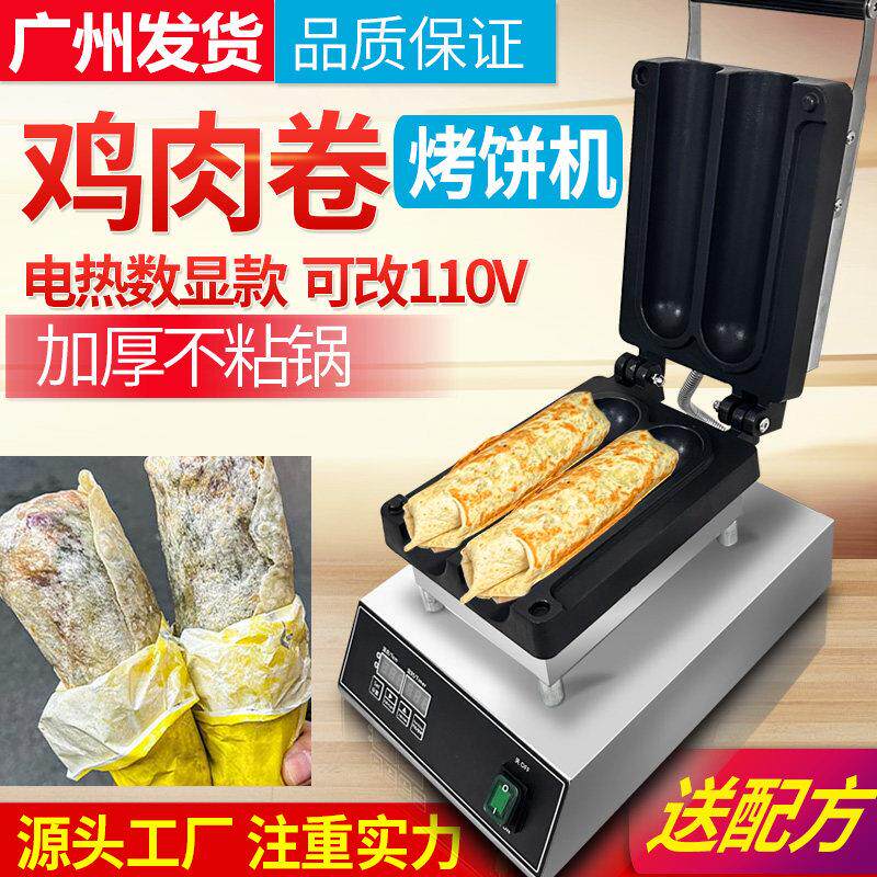烤鸡肉卷饼机网红同款集装乡烤肉薄饼机葱抓饼商用卤肉烤肉卷皮机