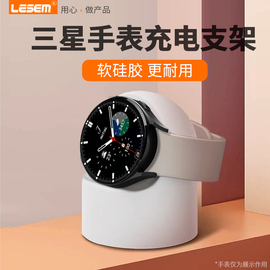 适配于三星(于三星)galaxywatch4智能手表，充电器硅胶支架watch3充电器，桌面支架watch6收纳r910r900支架底座配件