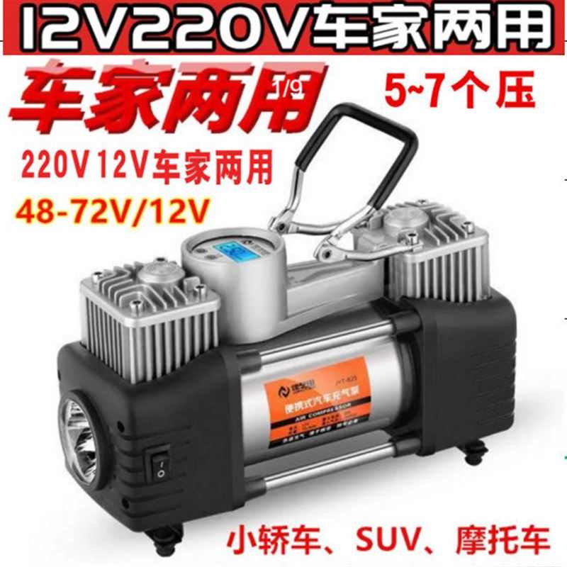 双缸充气泵12V220V48V60V72V大功率越野农用小货车轮胎金属打气筒