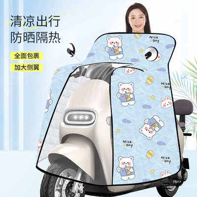 新款直销2024新款加大加宽全包围电动车挡风被夏季防晒罩电瓶车薄