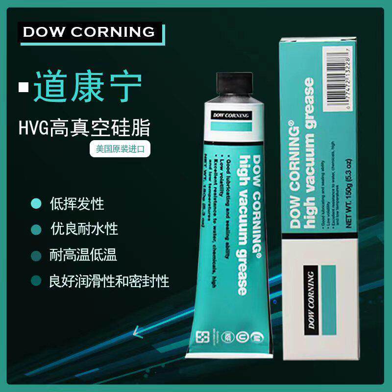 DOW美国道康宁HVG高真空润滑脂密封脂真空矽脂976V半导体设备密封