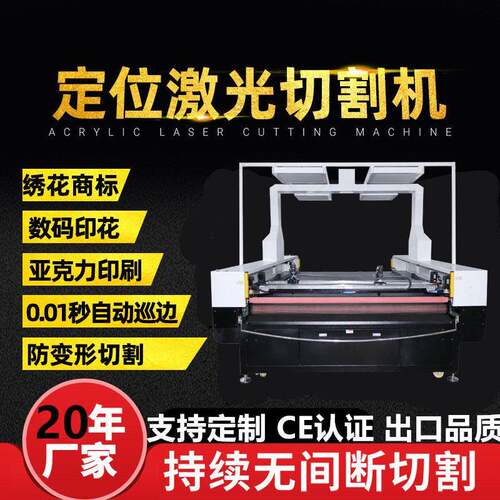 摄像头定位自动送料激光切割机布料牛仔皮革窗帘开料机激光裁切机