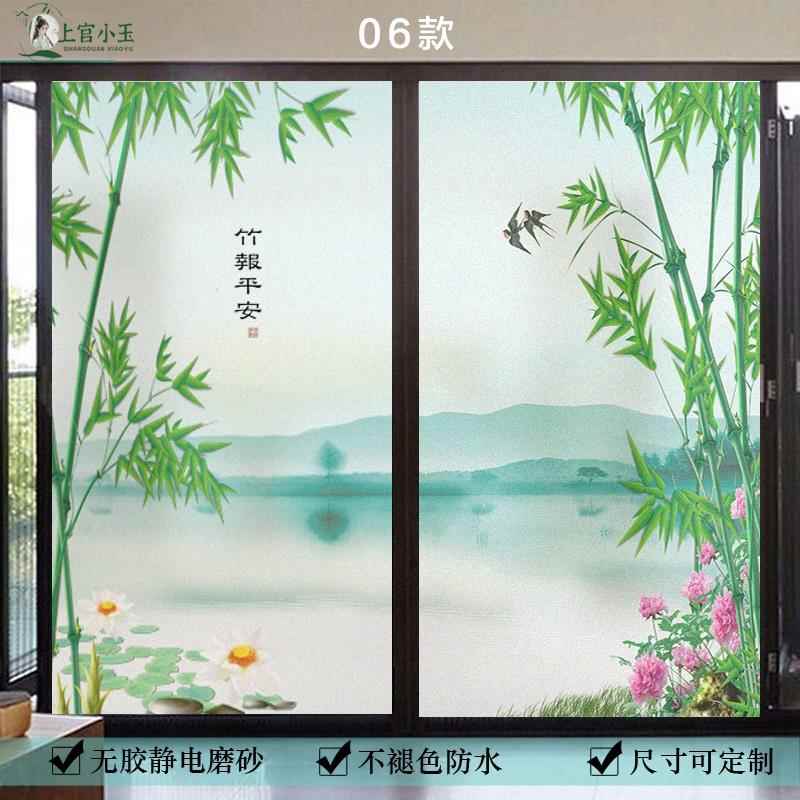 中式厨房玻璃门贴纸透光不透明磨砂贴膜客厅阳台移门门贴画竹子