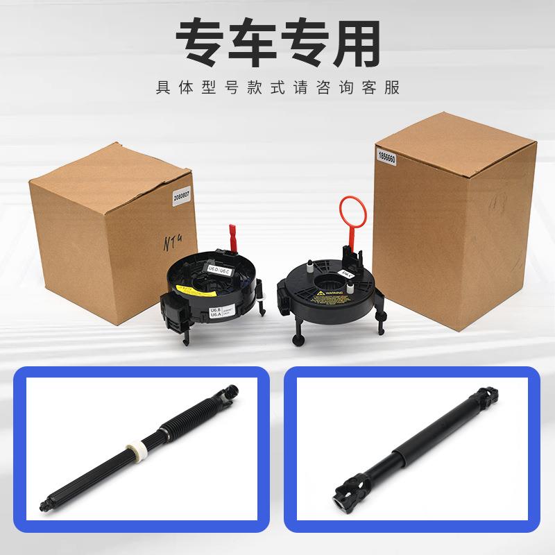 车用柱车1856660配斯卡尼汽亚方向盘转向连接件器方向盘锁原厂配