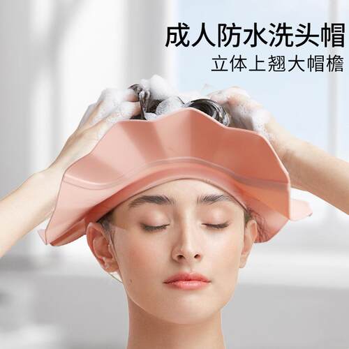 洗头神器成人洗发帽防水进耳朵眼睛不湿脸大人挡水帽儿童洗澡老人