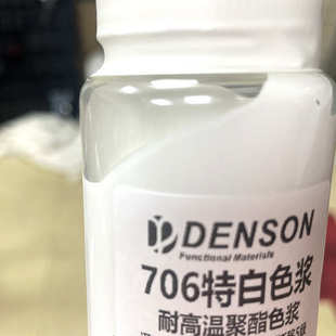 油性白色浆706钛白色浆高白度高遮盖户外耐晒耐溶剂耐高温不黄变