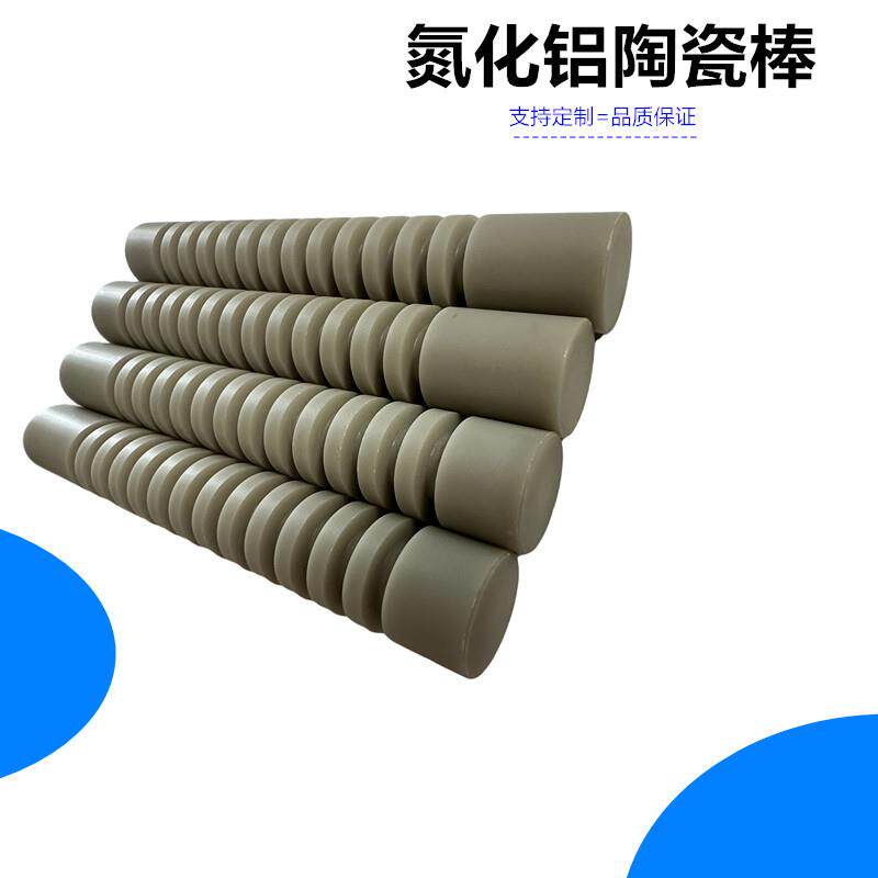 氮化铝陶瓷棒异形加工腾尔辉 氮化铝ALN陶瓷片圆片打孔耐高温