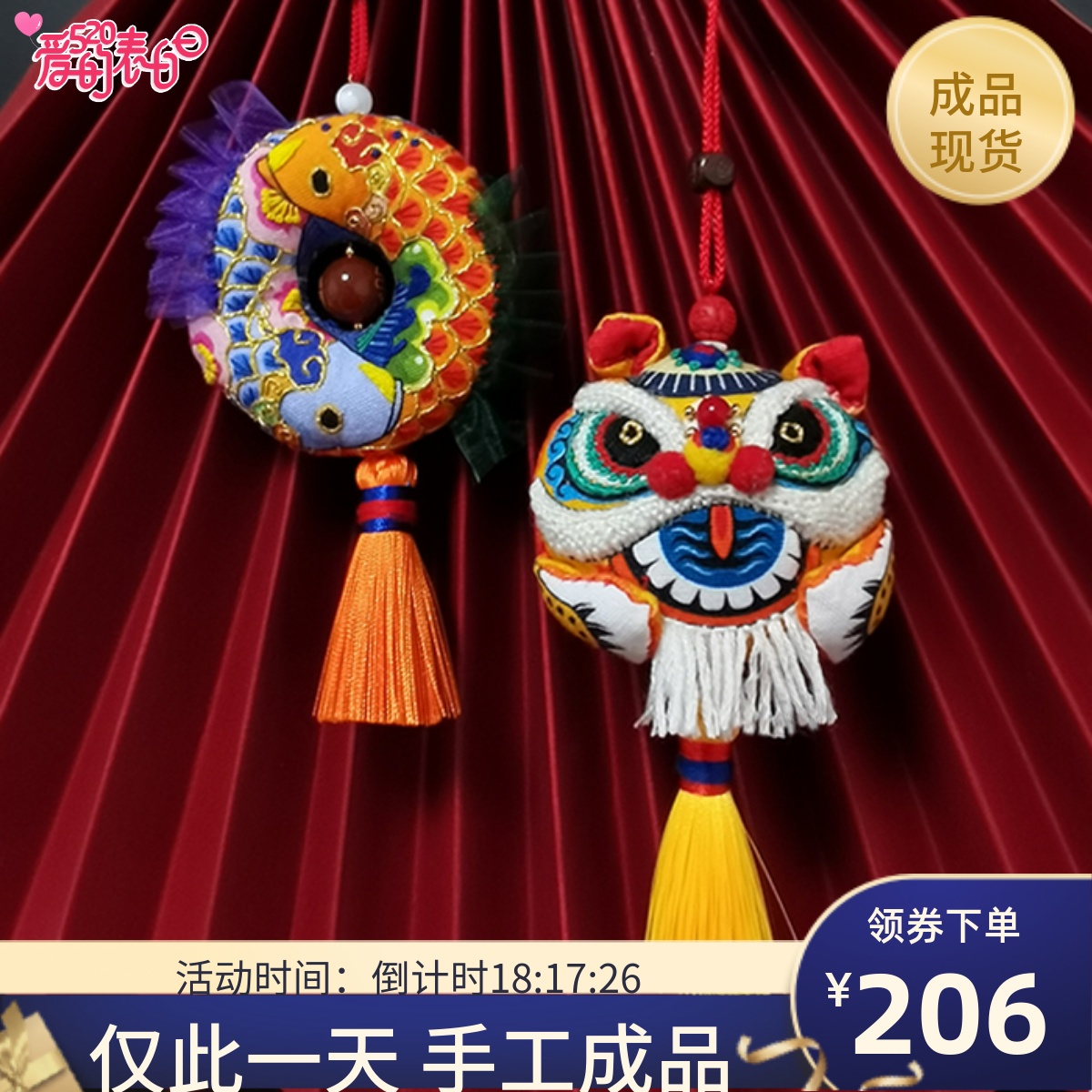 成品平安符手工diy刺绣醒狮自绣立体香囊护身符挂件兔爷玩偶礼物