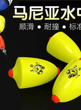 防撞马尼亚水中阿波漂水中套装矶钓抗走水铅坠海钓漂钓鱼配件