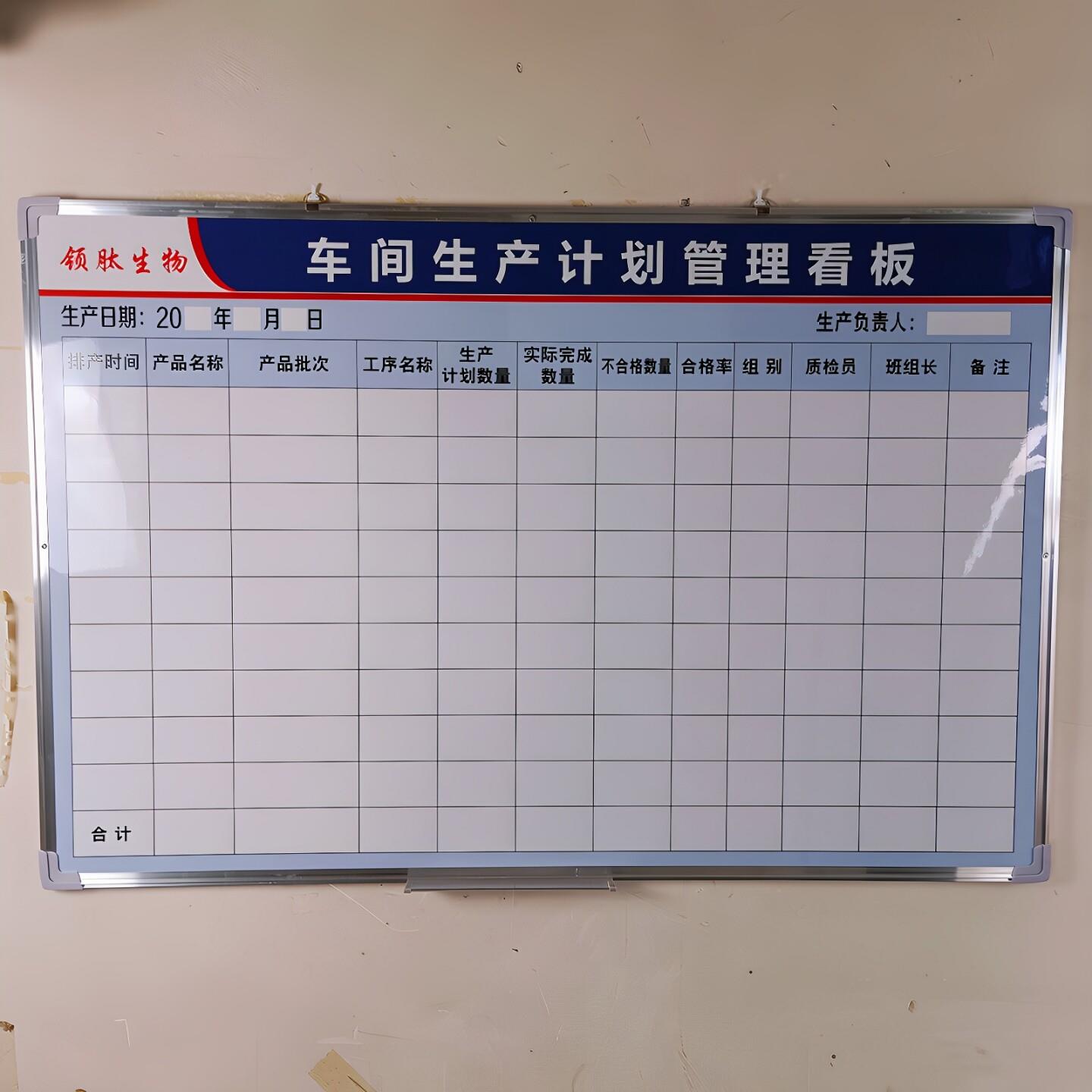 可定制磁吸看板展板 带边框磁性白板适用于工厂车间生产计划管理