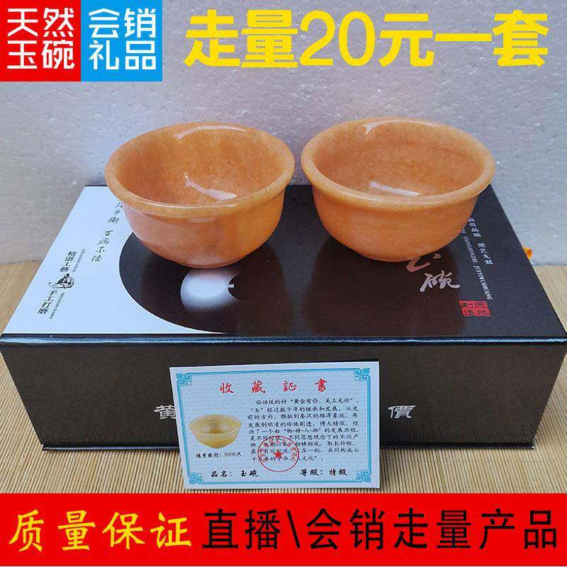米黄玉碗养生玉碗茶碗会销玉器礼品太极玉碗摆件装饰摆件工艺礼品