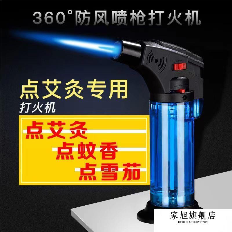 艾灸打火机防风直冲艾柱点火神器雪茄家用充