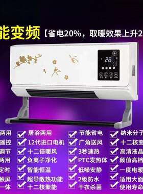 三晚一度电取暖器家用省电挂壁暖风机大面积冷暖两用电暖器厂