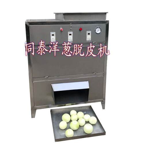 厂家直销洋葱去皮机脱皮机 自动剥洋葱皮机器设备