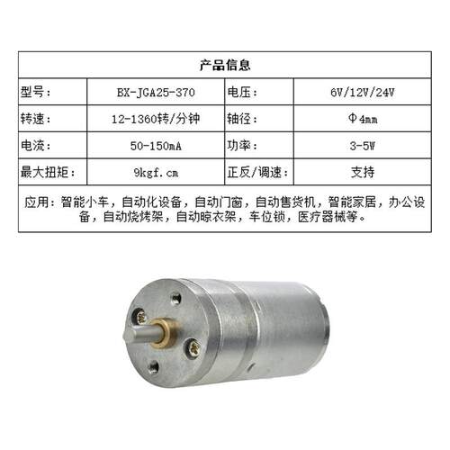GA25-370微型有刷直流减速电机可调速马达大扭矩可正反转6V12V24V