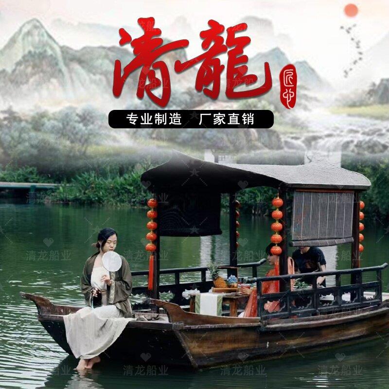 木船渔船实木仿古水上婚礼景区电动手划水上餐饮观光旅游乌蓬木船