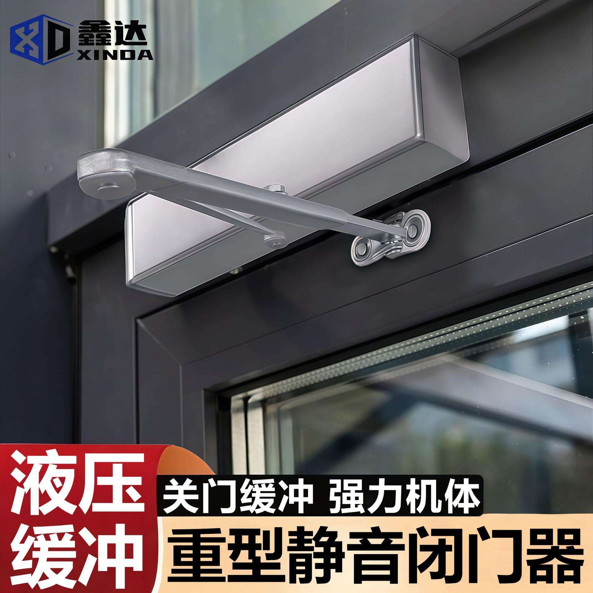 加重型液压缓冲闭门器自动防火门关门家用商用六速调节静音闭合器