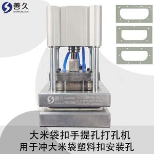 大米袋打孔机大米袋手提扣安装孔气动打孔机普通过料6小孔