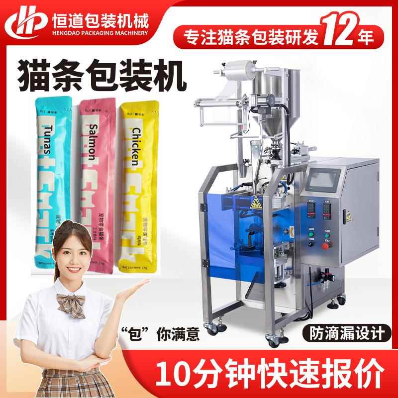 便携圆角液体包装机袋装湿猫粮猫条包装机全自动宠物食品包装机