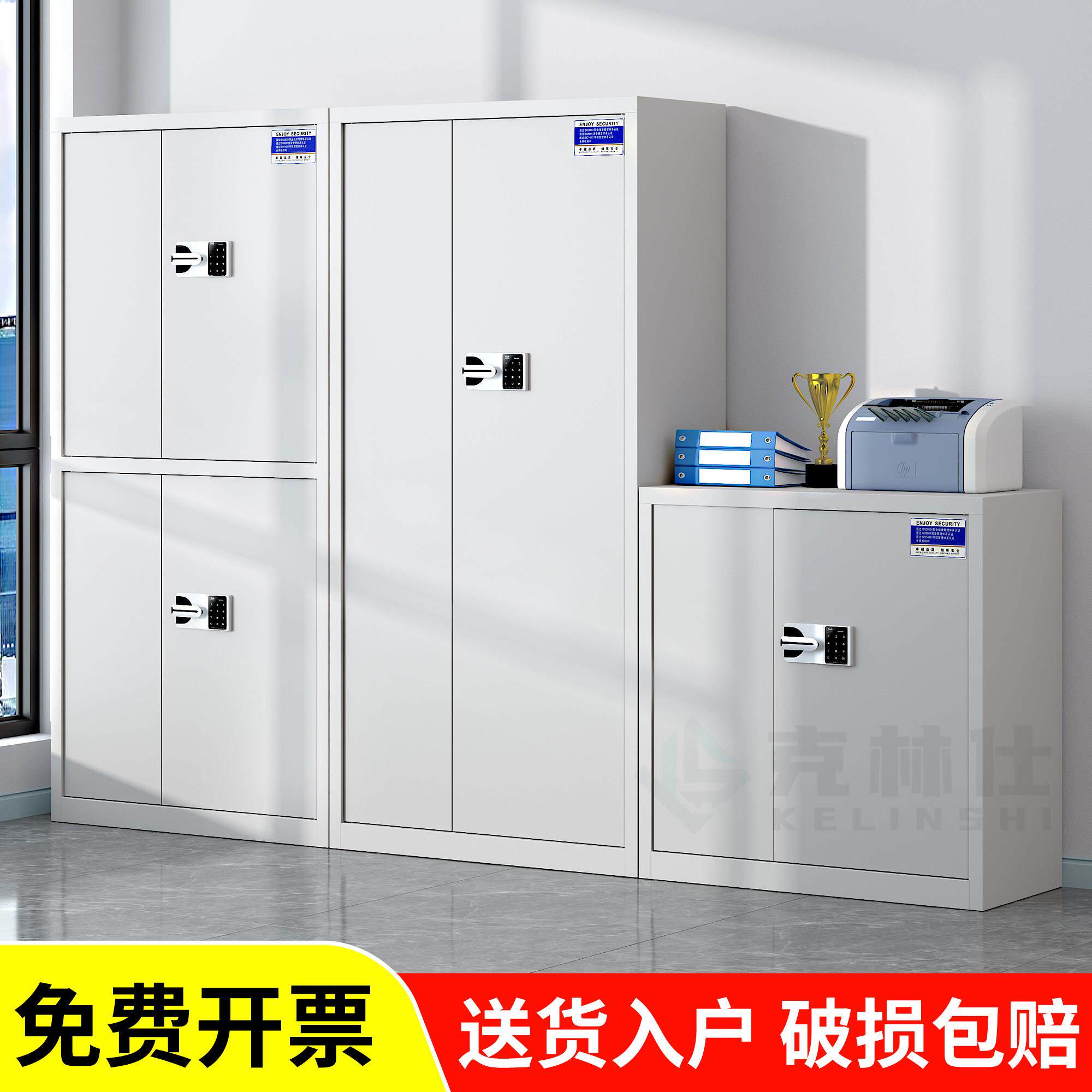 保密柜文件柜电子密码锁铁皮柜储物柜办公室资料档案柜办公柜钢制