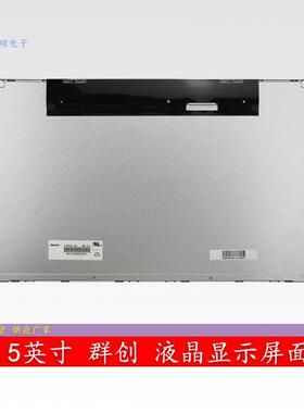 屏硕电子18.5寸LED液晶显示屏工业面板16:9宽A规高亮V185BJ1-LE1