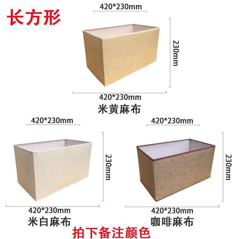 台灯灯罩外壳罩子圆形长方形亚麻布床头灯壁灯落地灯布艺防刺眼