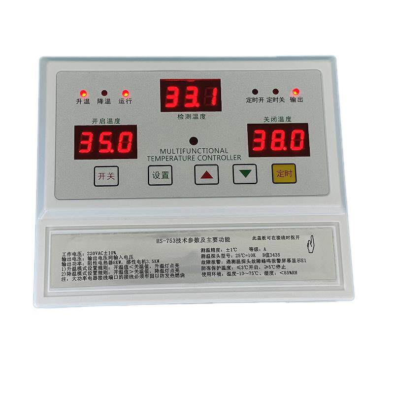 贝龙753大功率加热8KW控制器220V风机水泵温控器间歇循环温控仪表,包装,快递中转袋,淘宝优惠券,粉丝福利购,淘宝优惠卷