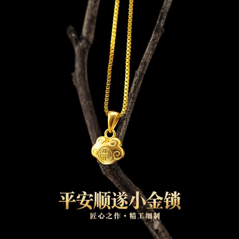 5D矿金 金版沙金女款实心小金锁吊坠 实体店加盟货源小锁项链