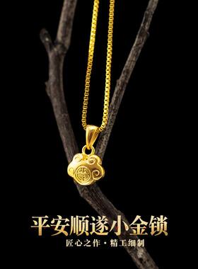 5D矿金 金版沙金女款实心小金锁吊坠 实体店加盟货源小锁项链