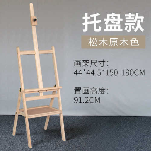 儿童 初学者专用木扎特画架抽屉式美术素描画板套装生画架