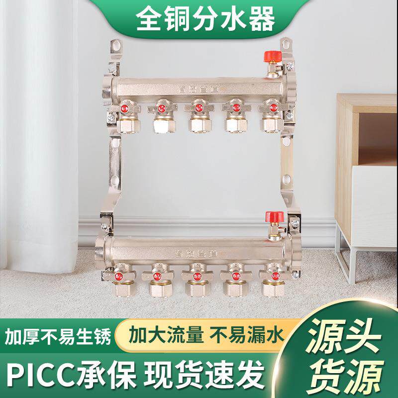 厂家全铜锻压一体分水器B型地热分水器家用地暖分水器集水器