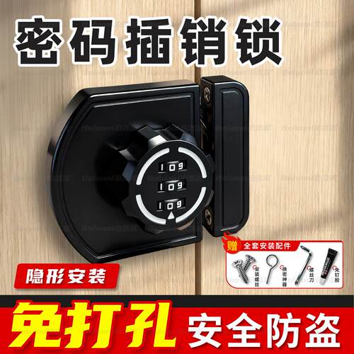 密码插销锁橱柜儿童防开安全锁入户门免打孔防盗锁办公桌抽屉锁扣