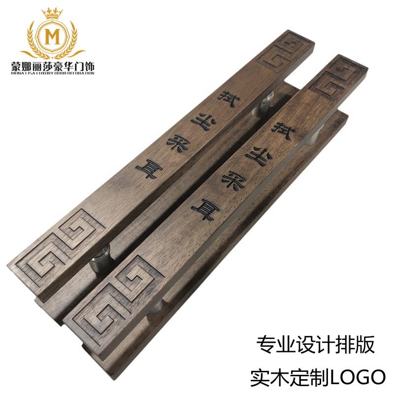 实木定制LOGO刻字 大门拉手 新中式简约原木玻璃门木门现代把手