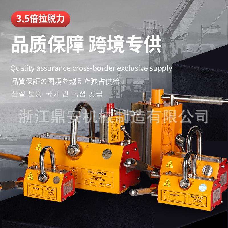 手动永磁铁起重器强磁力吊索具工业吸盘源头厂家型号齐全支持