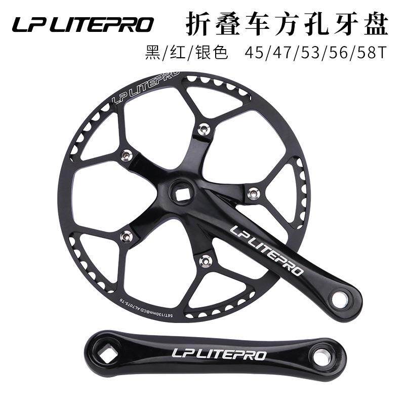 LP litepro折叠车牙盘 小轮折叠自行车盘片130BCD单盘 方孔曲柄