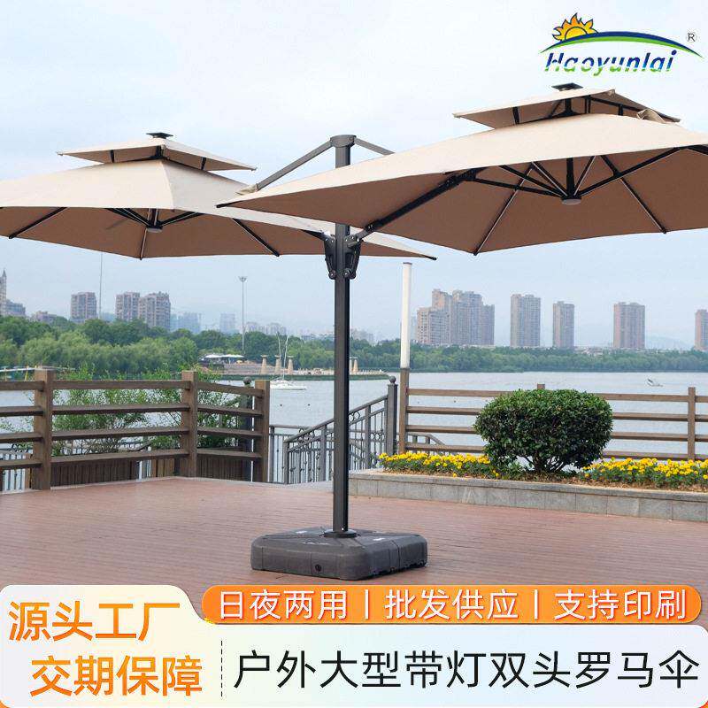户外遮阳伞太阳能LED灯双头罗马伞室外花园别墅庭院伞抗风罗马伞