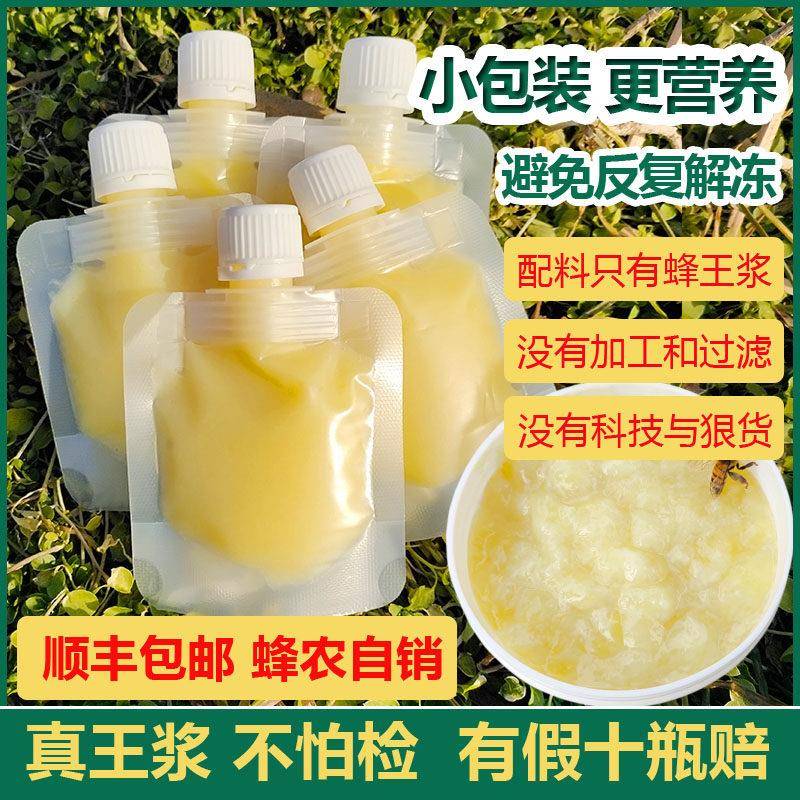 2025新小包装蜂王乳乳条纯正天然新鲜蜂皇浆500g正品油菜春浆原浆