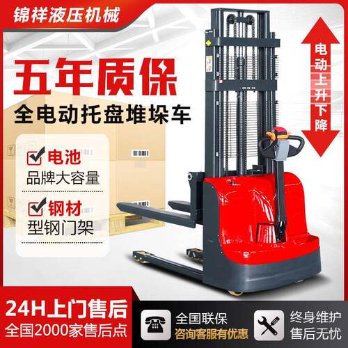 全电动叉车1吨小型2吨液压堆高车全自动升高升降装卸堆垛铲车